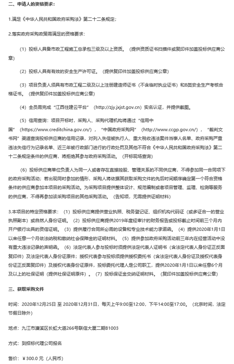 彭澤縣芙蓉鎮(zhèn)至太平段X277縣道鄉(xiāng)村公路項(xiàng)目-景點(diǎn)廣場(chǎng)1.png