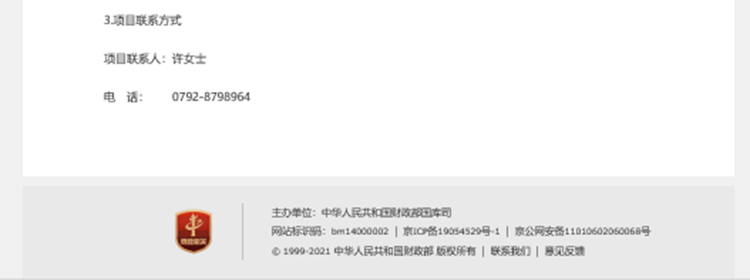 九江市公共資源交易遠程異地評標系統(tǒng)和不見面開標系統(tǒng)設(shè)計采購項目2.png