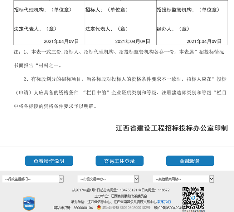 九江市公共衛(wèi)生應(yīng)急物資儲備庫建設(shè)項目2.png