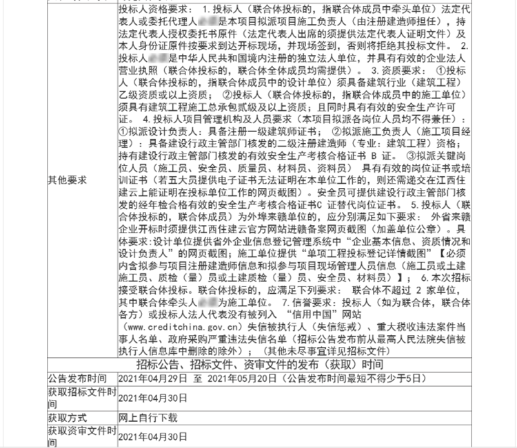 濂溪區(qū)消防救援大隊(duì)營房工程（救援中心）EPC 總承包項(xiàng)目2.png