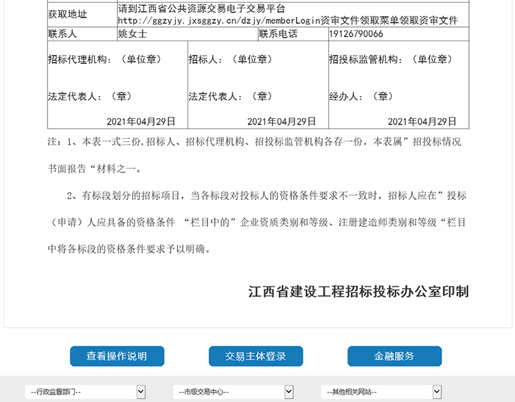 濂溪區(qū)消防救援大隊(duì)營房工程（救援中心）EPC 總承包項(xiàng)目3.png