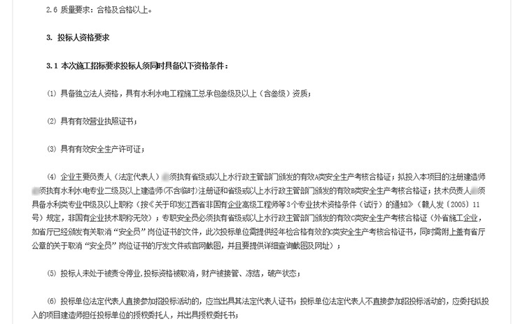修水縣西港鎮(zhèn)防洪工程西港片區(qū)項(xiàng)目二期工程1.png
